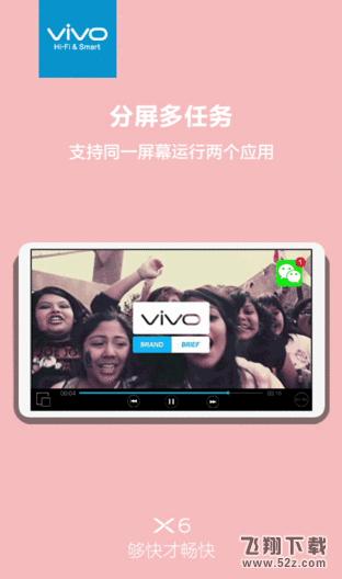 vivo  X6新功能曝光 4GB内存可以这么玩 