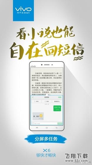 vivo  X6新功能曝光 4GB内存可以这么玩 