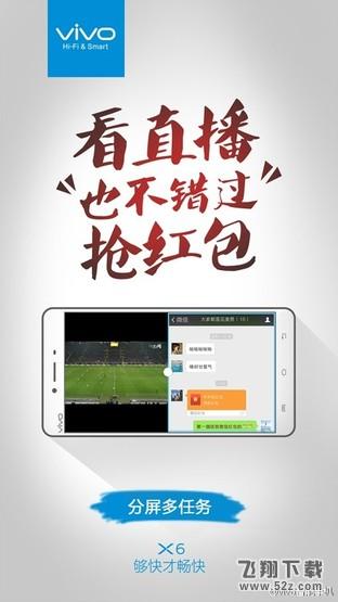 vivo  X6新功能曝光 4GB内存可以这么玩 