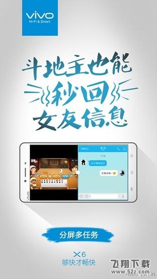 vivo  X6新功能曝光 4GB内存可以这么玩 