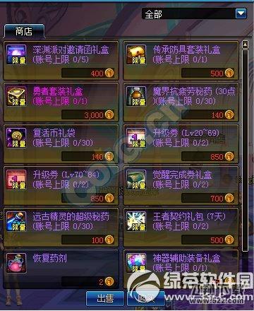 dnf疲劳值商店回归活动 疲劳值买买买不停3