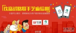 玖富钱包提现攻略教程
