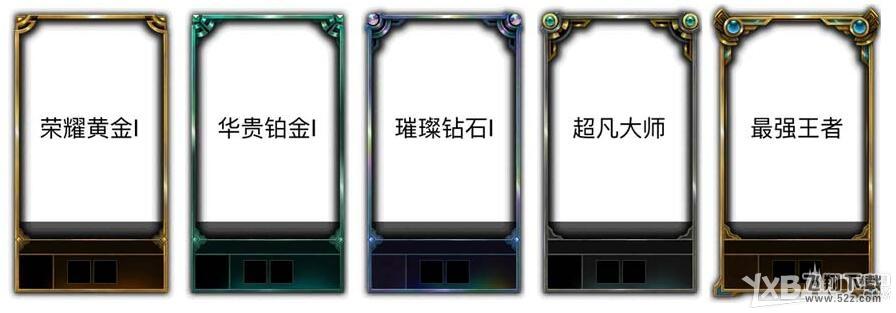 《LOL》S5赛季奖励公告