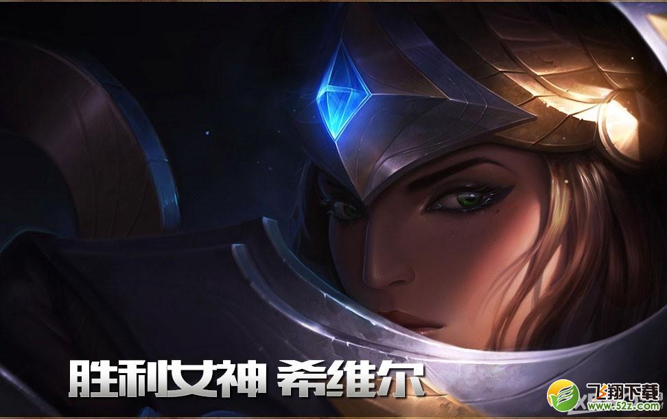 《LOL》S5赛季奖励公告