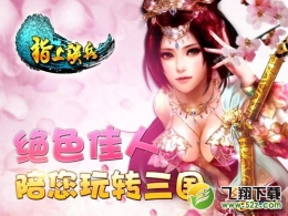 指上谈兵张辽获取方法及属性介绍