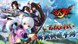 妖刀物语护身玉符获取方法及属性介绍
