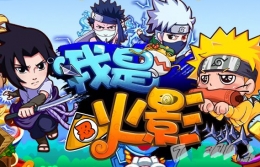 我是火影鬼灯满月获取方法及属性介绍