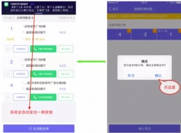 蜂鸟配送获取订单方法