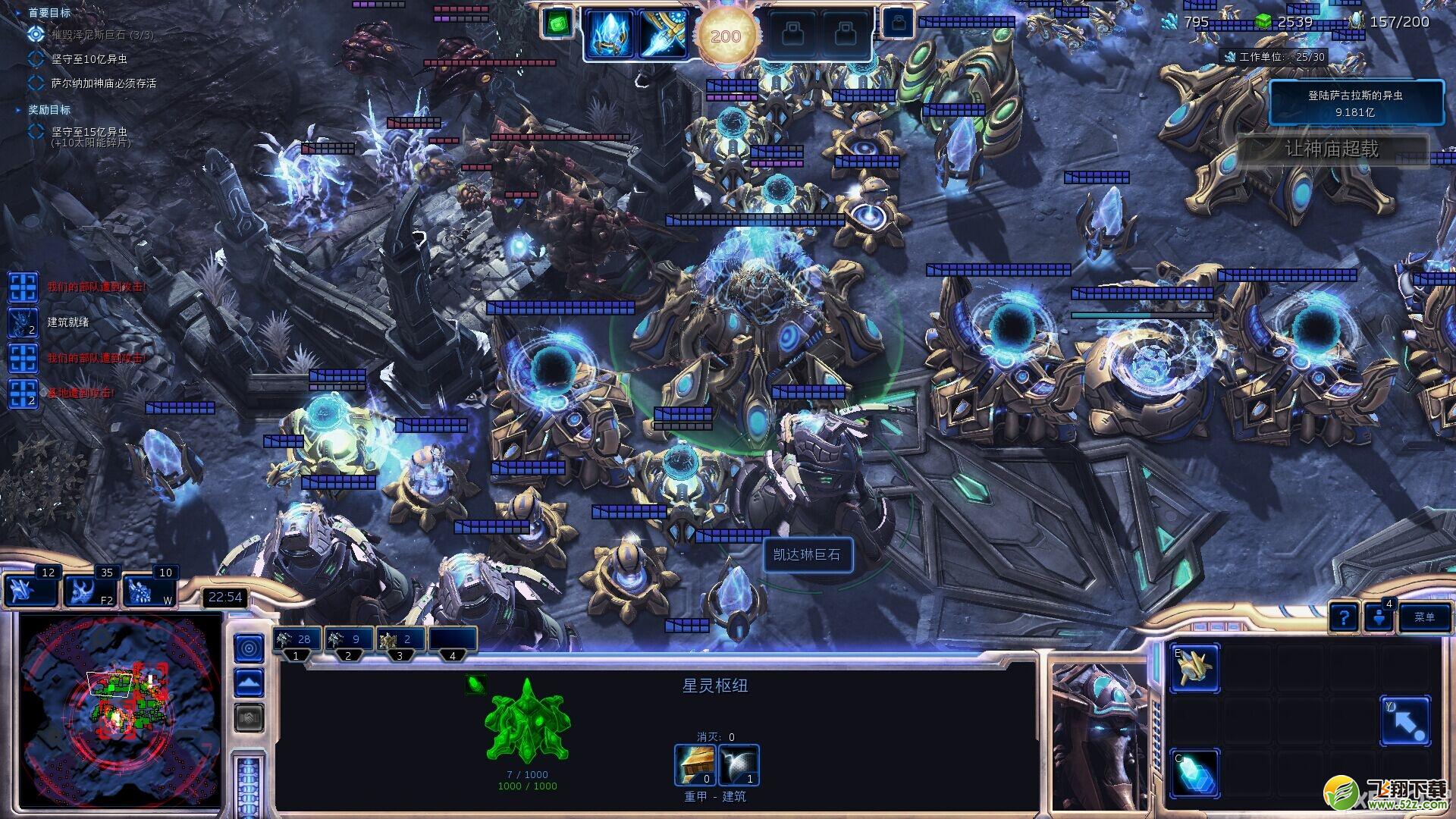 《星际争霸2：虚空之遗》钢之意志成就