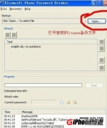 iTunes备份密码神器使用教程