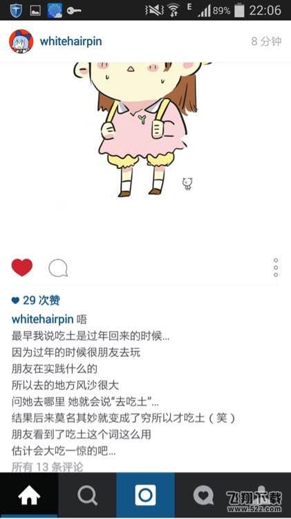 吃土什么意思 吃土是什么梗
