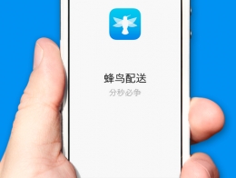 蜂鸟配送结算收费方法流程