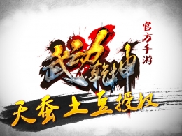 武动乾坤闪退黑屏解决办法