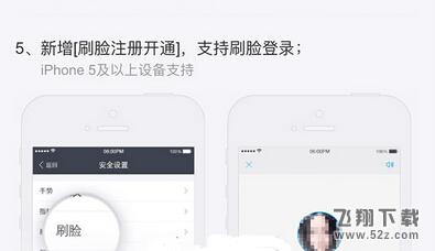 支付宝刷脸功能在哪里设置 刷脸功能怎么设置
