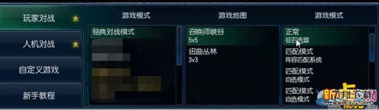《LOL》匹配征召模式介绍