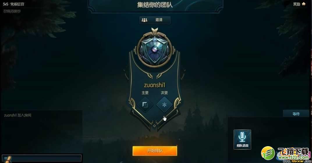 《LOL》匹配征召模式介绍