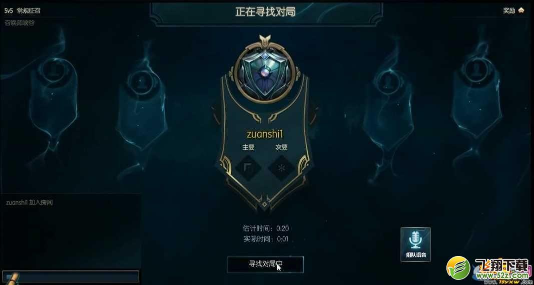 《LOL》匹配征召模式介绍