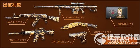 cf出征活动网址 cfs2015世界总决赛为中国队加油2