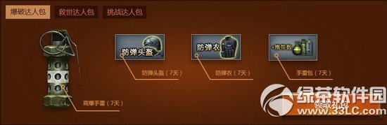 cf出征活动网址 cfs2015世界总决赛为中国队加油3