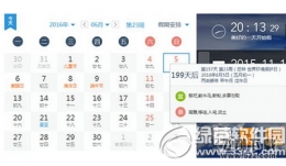 猴年马月的来历