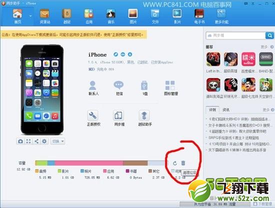 iPhone6怎么清理缓存