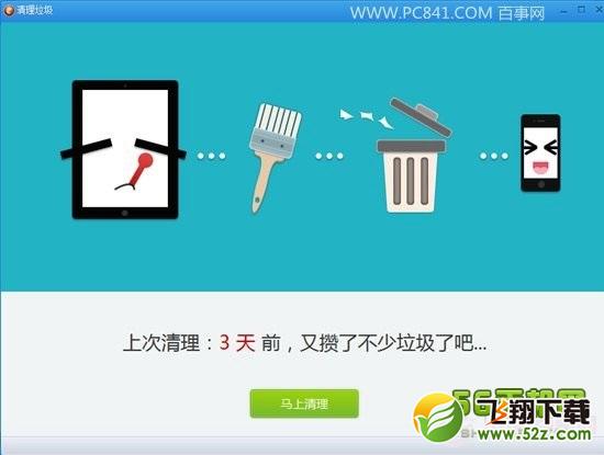 iPhone6怎么清理缓存