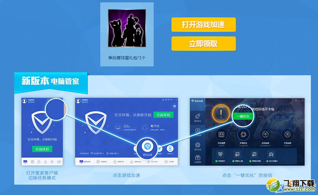 《NBA 2KOL》管家感恩嘉年华活动