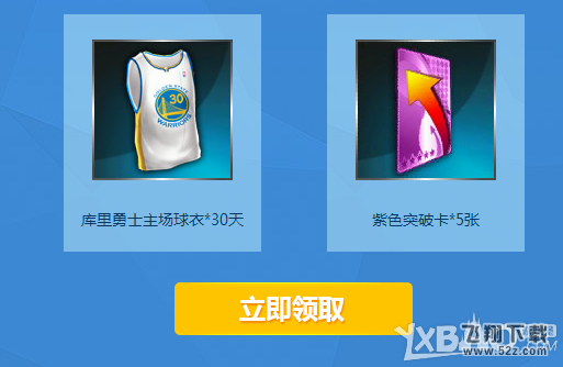 《NBA 2KOL》管家感恩嘉年华活动