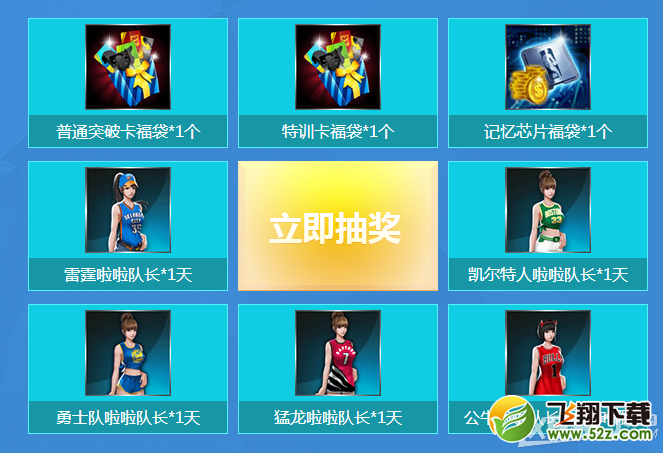 《NBA 2KOL》管家感恩嘉年华活动