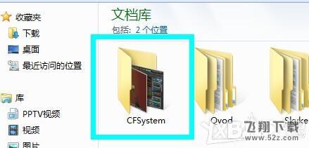 《CF》录制的视频在哪里