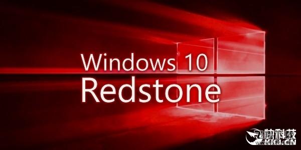 Windows 10 Redstone首个预览版即将发布