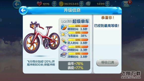 天天酷跑最新坐骑top15排行榜 最新版的坐骑排名详解3
