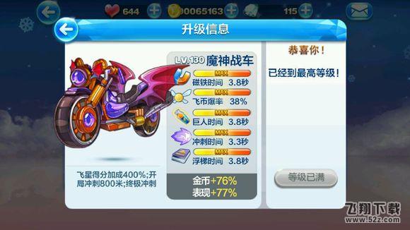 天天酷跑最新坐骑top15排行榜 最新版的坐骑排名详解12