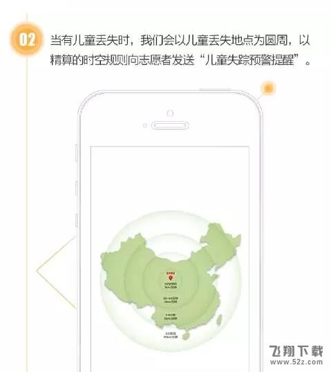 微信儿童失踪预警平台上线：全球6.5亿用户帮你找宝宝
