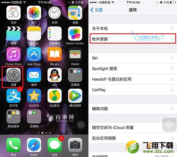 iOS9.2 Beta4怎么升级？iOS9.2 Beta4升级图文教程