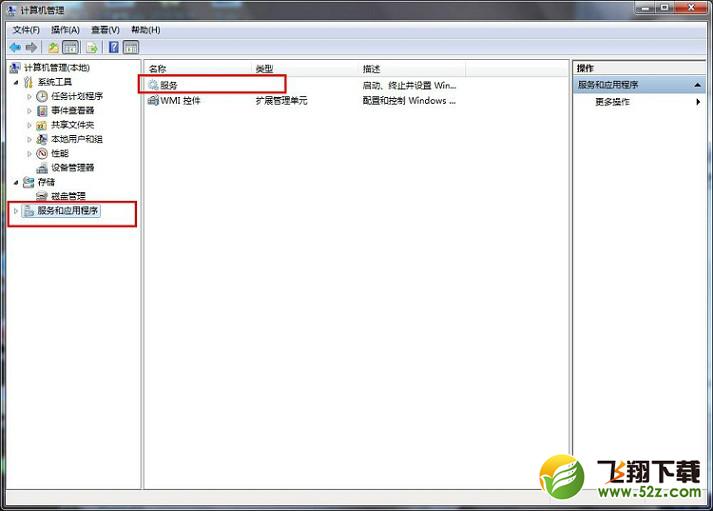 Win8系统如何启用WLAN AutoConfig服务