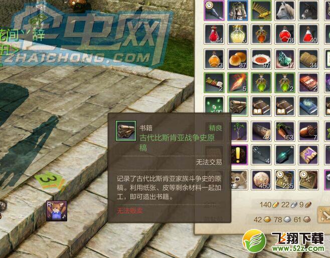 【原创】上古世纪秋花追忆者称号怎样获得，秋花追忆者图文攻略