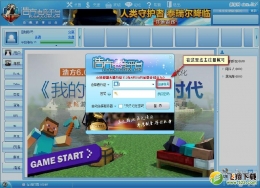 浩方对战平台帐号注册教程