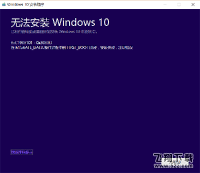 Win10 TH2正式版升级