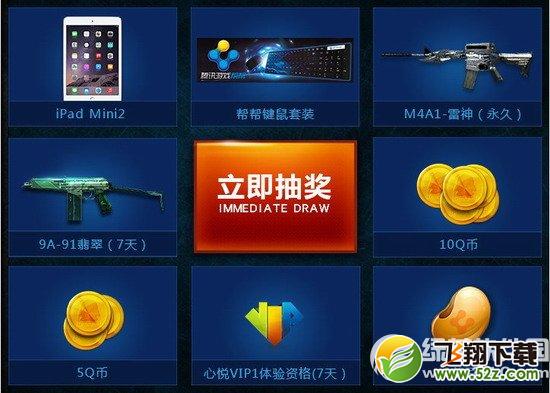 cf帮豆抽奖活动官网地址 消耗帮豆抽奖赢豪礼1