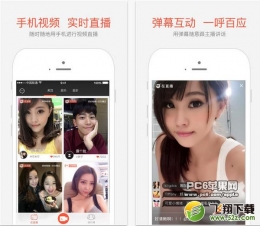 在直播app下载地址