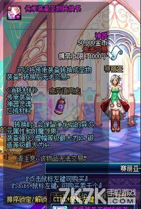 DNF传承3.jpg