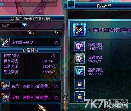 DNF传承2.jpg