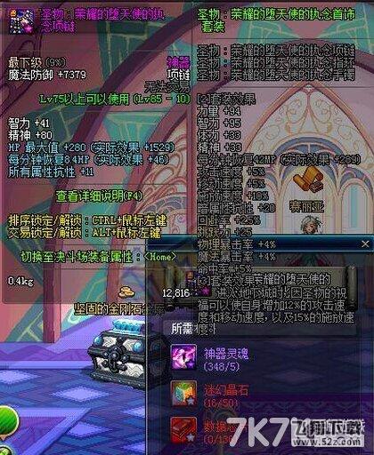 DNF传承4.jpg