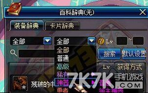 DNF传承.jpg