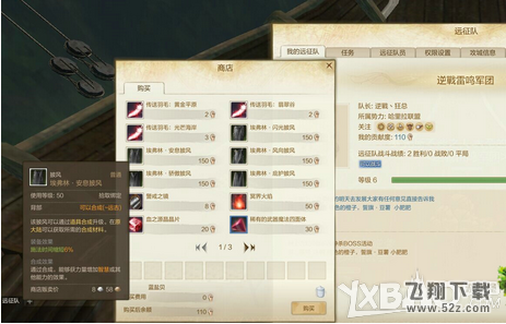 《上古世纪》安息披风获取攻略