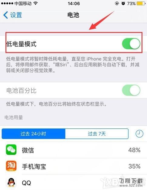 苹果iPhone6S电量怎么显示黄色?