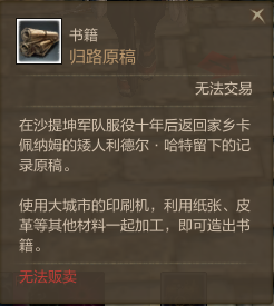《上古世纪》原稿产出详解