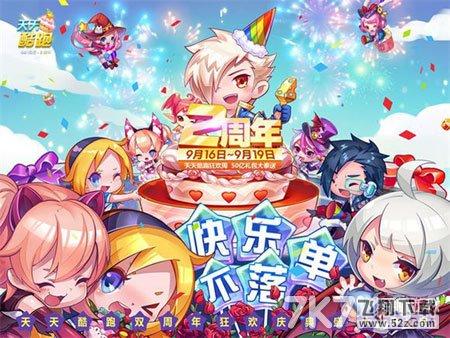 天天酷跑刷钻石辅助器
