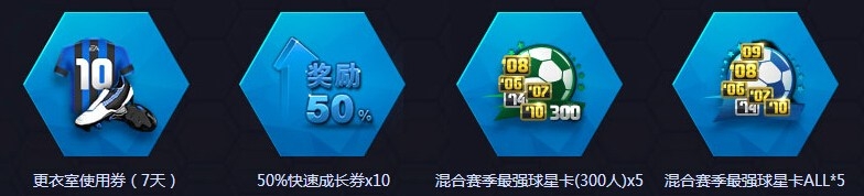 《fifa online3》管家感恩嘉年华活动
